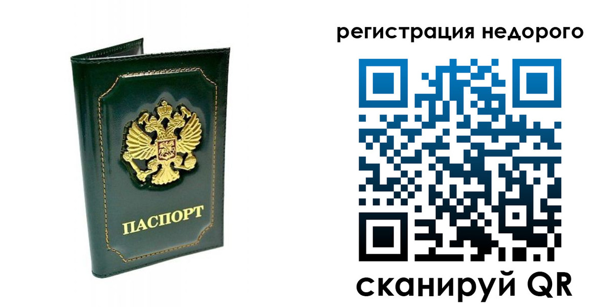 временная регистрация госуслуги в Воркуте