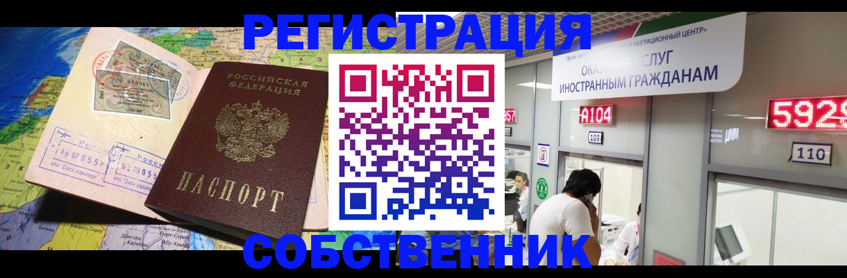 временная регистрация поиск в Воркуте