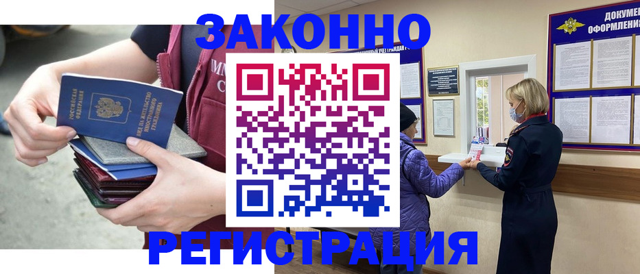 регистрация в Воркуте