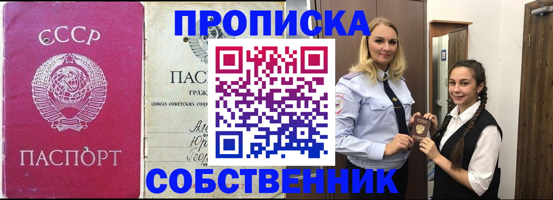 временная регистрация 2025 в Воркуте